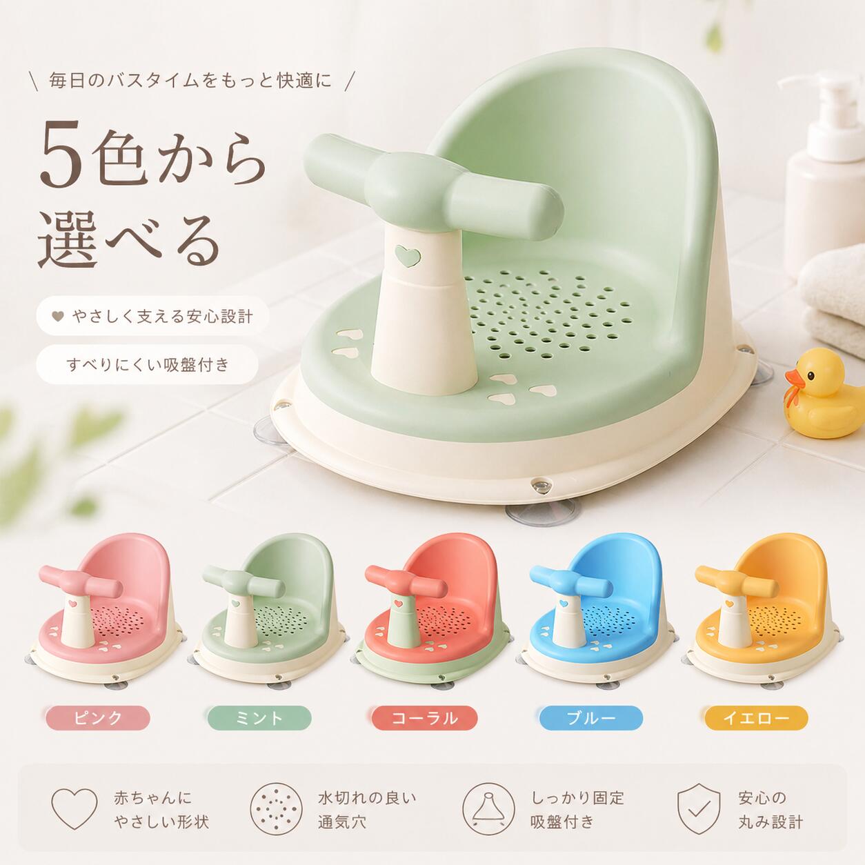 バスチェア ベビーチェア お風呂椅子 赤ちゃん用 シャワーチェア 子供用 イス 背も...