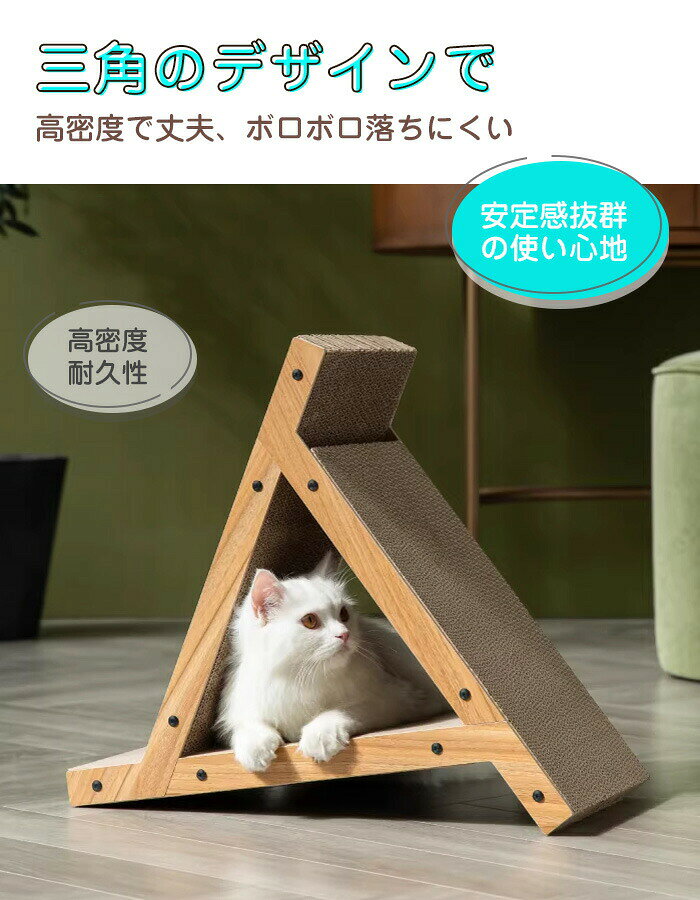 【100円オフ+最大P5】猫爪とぎ 三角 爪研ぎ 高密度 耐久性 丈夫 長持ち 両面使える 省スペース おしゃれ 傾斜設計 組み立て簡単 隠れ家 猫ベッド兼用 安定 大型猫 多頭飼い対応 子猫 シニア猫 爪とぎ つめとぎ 爪研ぎ ストレス解消 運動不足 家具を守る hiroshop-10019051 HIRO Online Shop サンプル画像2