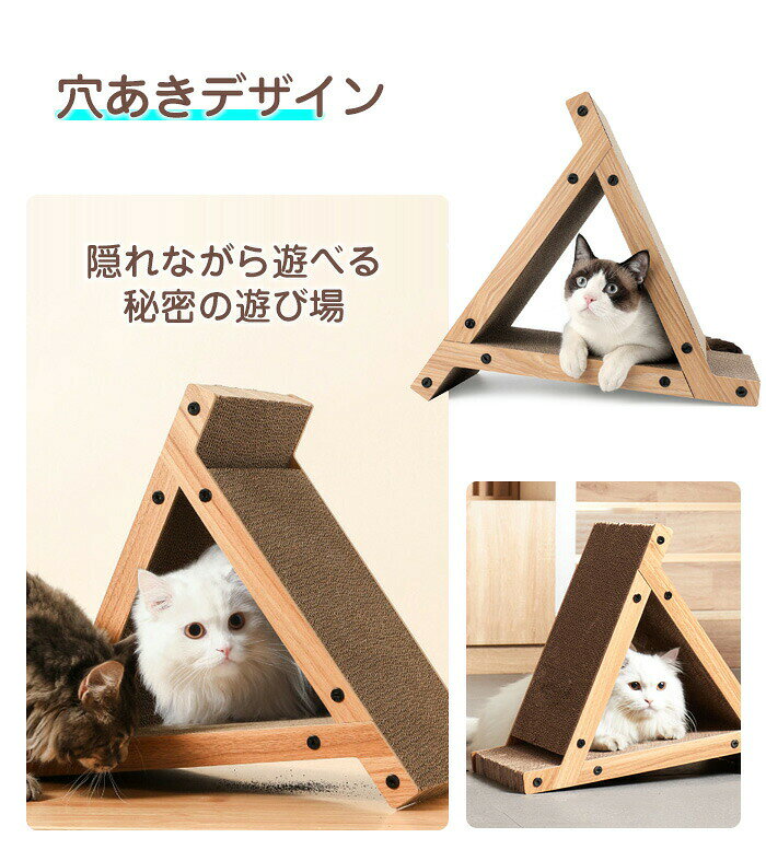 【100円オフ+最大P5】猫爪とぎ 三角 爪研ぎ 高密度 耐久性 丈夫 長持ち 両面使える 省スペース おしゃれ 傾斜設計 組み立て簡単 隠れ家 猫ベッド兼用 安定 大型猫 多頭飼い対応 子猫 シニア猫 爪とぎ つめとぎ 爪研ぎ ストレス解消 運動不足 家具を守る hiroshop-10019051 HIRO Online Shop サンプル画像3