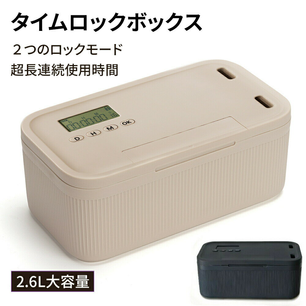 楽天市場】タイムロッキングコンテナ xlの通販