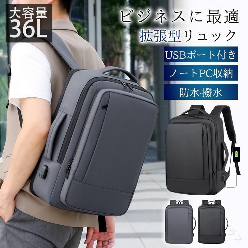 商品詳細カラー:/画像通りサイズ:/ワンサイズ【商品説明】USBポート付きで使い勝手抜群のビジネスリュックですポケットが多いマルチ収納で実用性抜群防出張、旅行には欠かせないキャリーオン機能も搭載します【商品仕様】素材:高密度オックスフォード生地 (防水加工)サイズ:約42×31×12cm