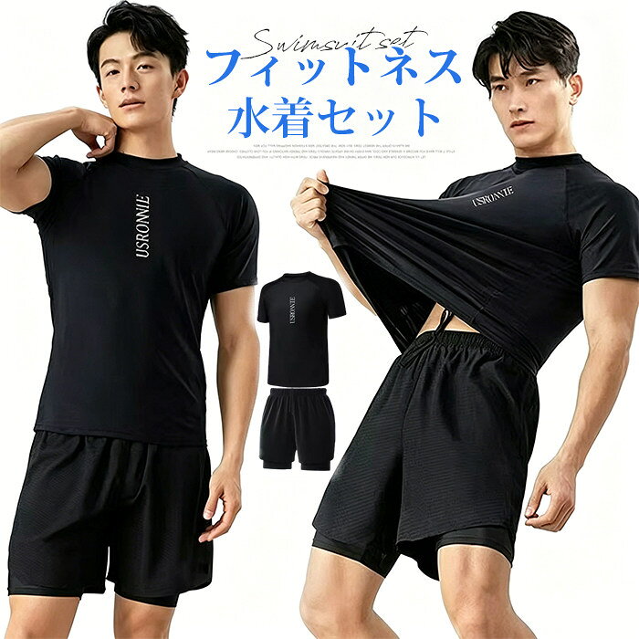 カラー：ブラックサイズ：L XL 2XL 3XL素材：ポリエステル商品名：水着、メンズ水着、ラッシュガード、フィットネス水着、サーフパンツ、海水パンツ、フィットネスウェア仕様：上下セット、セットアップ、セパレート、半袖、水陸両用機能：UV カット、UV、体型カバー対象：男性、大人サイズ：大きいサイズ、L、XL、2XL、3XL用途：フィットネス、スポーツ、ビーチ特徴：おしゃれメーカー希望小売価格はメーカーサイトに基づいて掲載しています メーカー希望小売価格はメーカーサイトに基づいて掲載しています メーカー希望小売価格はメーカーサイトに基づいて掲載しています メーカー希望小売価格はメーカーサイトに基づいて掲載しています