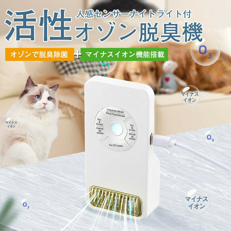 楽天市場】ピコレッツ オゾン脱臭機の通販