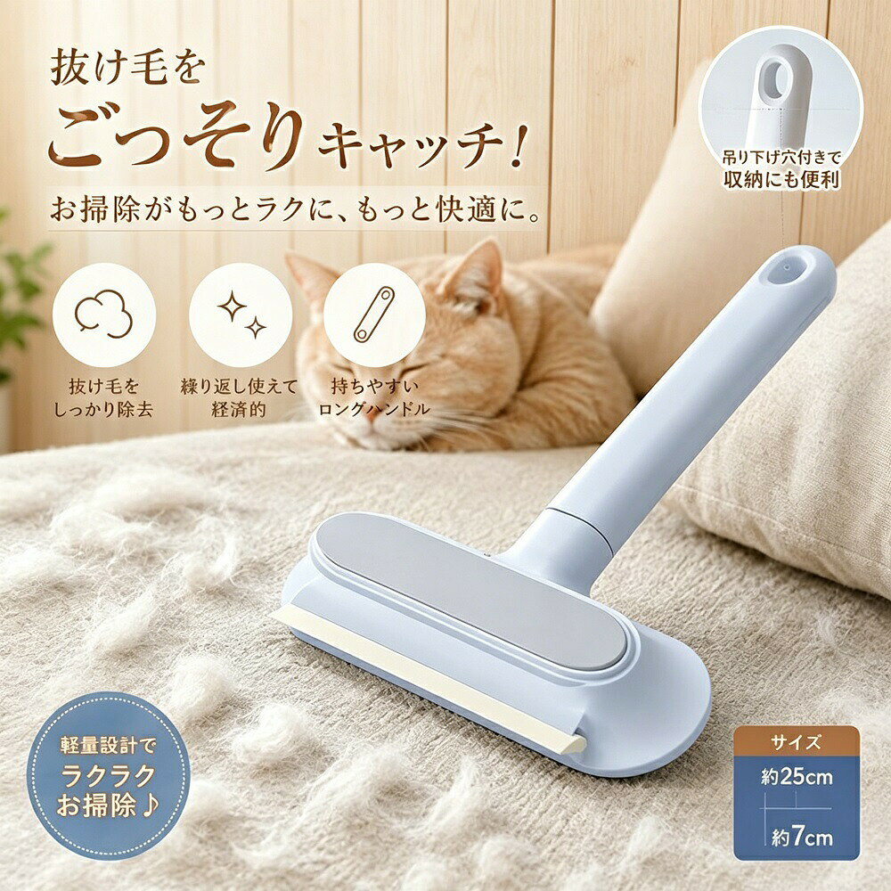 商品名抜け毛取りブラシ 毛取りブラシ ペット毛対応 猫 犬 多機能 衣類 寝具 カーペット ソファー シート用 お手入れ簡単 繰り返し使用可 掃除グッズ グレー関連キーワード（商品の説明ではありません）抜け毛取りブラシ 毛取りブラシ 猫 犬 多機能 ペット毛対応 お手入れ簡単 繰り返し使用可 衣類 寝具 カーペット シート ソファー用 ペット用品 ペットグッズ 抜け毛取り ペットブラシ 猫ブラシ 犬ブラシ 猫の毛取り 抜け毛対策 毛玉取り 毛取り 掃除 抜け毛取りクリーナー 抜け毛ブラシ 便利 手軽 掃除グッズ ペット用品 抜け毛取り器仕様サイズ：59 × 18.5 × 7mm（本体サイズ、目安）素材：ABS、PPカラー：グレー対象：猫、犬、その他ペットの抜け毛取り用途：衣類、寝具、カーペット、ソファー、車のシートなど商品説明daysunnyがお屆けする抜け毛取りブラシです。?や犬などのペットの抜け毛を効率的に除去できる多機能ブラシ。衣類、寢具、カーペット、ソファー、車のシートなど、様々な場所で活躍します。お手入れが簡単で、繰り返し使用可能。便利で手軽に使える掃除グッズとして、ペット用品としてもおすすめです。主な特長ペット毛対応?や犬の細かい抜け毛をしっかりキャッチ。ペットを飼っているご家庭に最適な毛取りブラシです。衣類寝具カーペットソファーシートにじゅうたん、畳、ソファー、ベッド、車のシート、衣類など、幅広い場所で使用可能。靜電気で毛を集め、ゴミを逃しません。お手入れ簡単使用後はブラシに絡まった毛を簡単に取り除けます。水洗いも可能で清潔に保てます。繰り返し使用可使い捨てではもったいない。長く繰り返し使える経済的な設計です。手軽で便利コンパクトなサイズ（59×18.5×7mm）で、必要な時にサッと使えます。収納にも場所を取りません。多機能ペット毛だけでなく、人間の毛髪や糸くず、ホコリなども除去できます。おすすめ用途ペット（?犬）の抜け毛取り、衣類コートの毛玉取り、寢具布団のホコリ取り、カーペットラグの掃除、ソファークッションの清掃、車のシートのペット毛除去、アウトドア用品の手入れ使用方法ブラシを布やカーペットの上に一方向に動かします。毛がブラシに絡まったら、手で簡単に取り除きます。お手入れ方法使用後は絡まった毛を取り除き、必要に応じて水洗いし、よく乾燥させてからご使用ください。