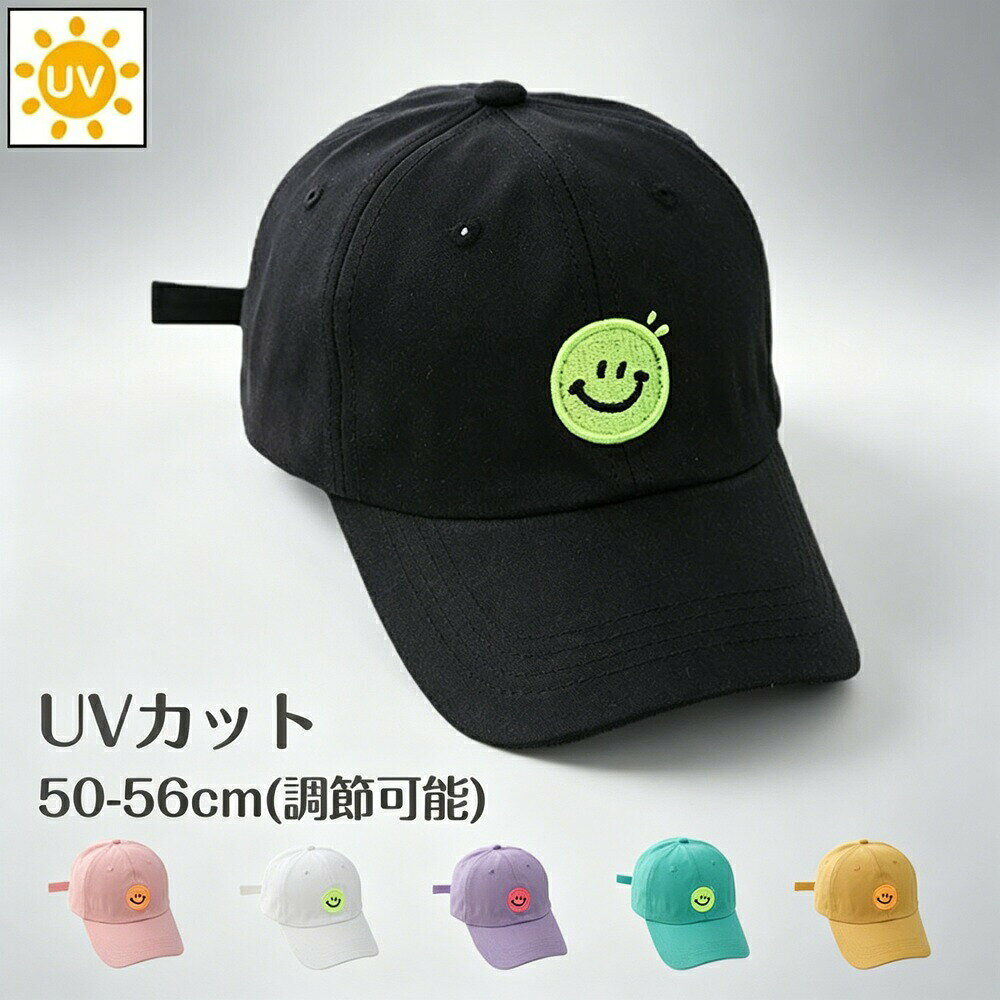 【10%オフ10.1〜10.3 】帽子 ハット 子供 キッズ 女の子 男の子 UVカット 日よけ 夏 春秋兼用 サイズ調節可能 可愛い 子ども 誕生日プレゼント ピクニック アウトドア カジュアル 通気性抜群 折りたたみ可能 洗える 男女兼用 超人気 ギフト対応