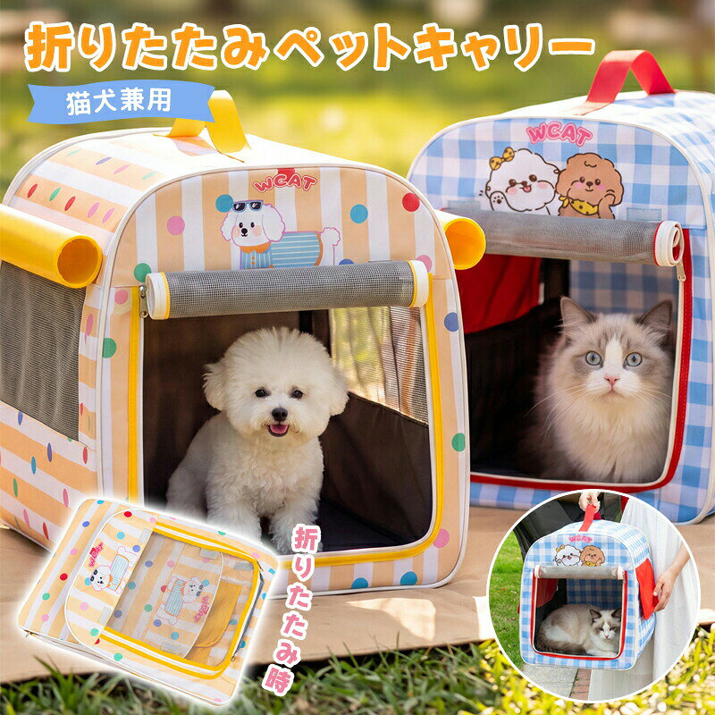 --商品詳細--商品仕様 製品名：折りたたみキャリー 適応対象：犬猫兼用 サイズ：M/L/XL/2XL&nbsp;
