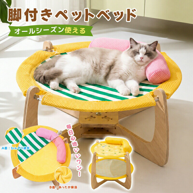 ペットベッド 脚付き 猫犬用 ドッグコット 夏用 クール ペットコット 猫犬 ベッド キャンプ ドッグコット メッシュ ドッグ コット 通気性 蒸れない 洗える 犬ベッド 中型犬 大型犬 猫ベッド 猫 組立簡単 高床式ベッド 通年 夏