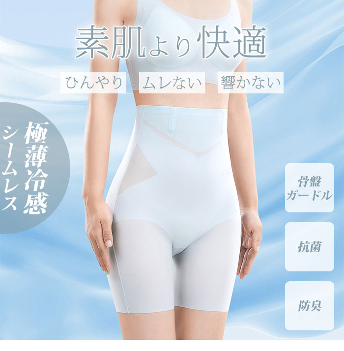ガードル 補正下着 ヒップアップガードル レディース ガードル 夏用 蒸れない 苦しくない ガードル 冷感 大転子 骨盤矯正 ハイウエストガードル 冷感-4度 骨盤ベルト 産後 女性 ぽっこりお腹 引き締め お尻垂れ 補正 矯正 お腹引き締め 垂れ尻 hiroshop-10019594 HIRO Online Shop サンプル画像2