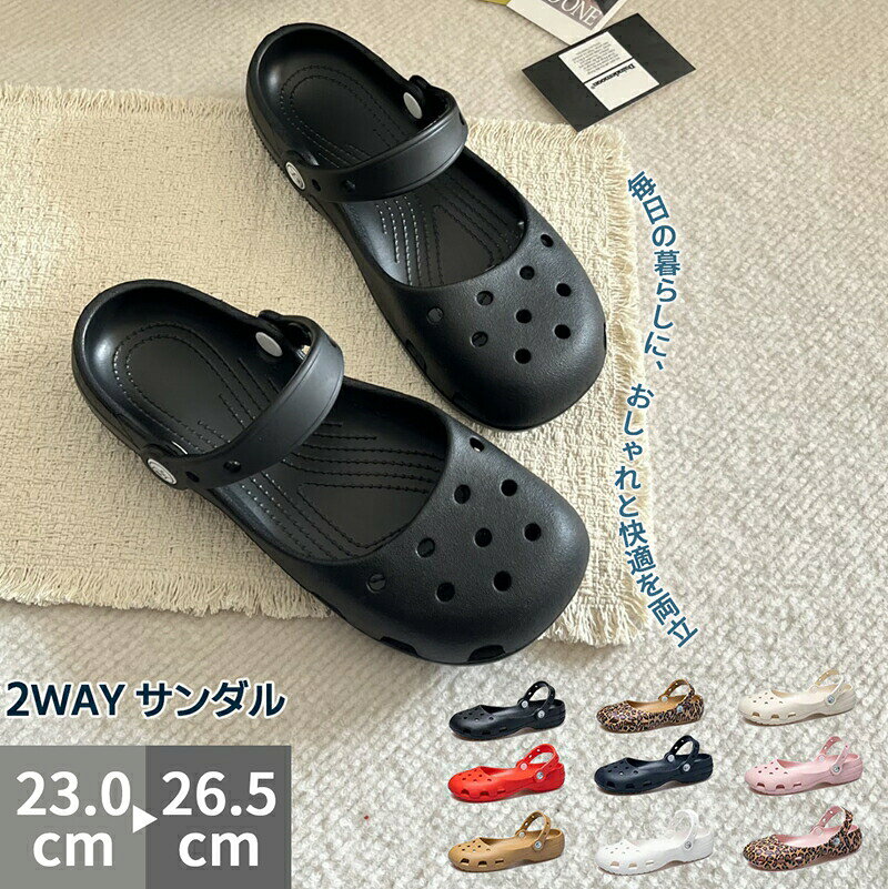 商品詳細商品特徴 1. 通気性抜群の穴あきデザイン こだわりの孔型設計で、通気性と靴の立体感を両立。足型を選ばず蒸れにくく、夏場でも一日中爽やかな履き心地をキープします。2. 柔らかく弾力のある履き心地 弾力性に優れた素材を採用し、足にフィットする柔らかな履き心地を実現。長時間の歩行でも疲れにくく、通勤お出かけルームシューズまでマルチに活躍します。 3. 安心の防滑ソール設計 グリップ力の高い防滑ソールで、雨の日や坂道でも安定した歩行をサポート。一歩一歩に安心感を与え、様々なシーンで快適に着用できます。 4. 美脚を叶える 3cm 厚底設計 約 3cm の厚底が足元を美しく見せながら、地面の衝撃を吸収。快適な歩行を実現し、スタイルアップ効果も期待できます。 5. 静音設計で周囲に配慮 静音性の高いソールを採用し、オフィスや公共の場でも音が気にならず、周囲に気を遣わずに着用可能です。 6. 脱げにくいバックストラップ付き 調整可能なバックストラップで、脱げにくく安定感のある履き心地を提供。様々な足元の動きに追従し、快適さを損ないません。 7. 豊富なカラーバリエーション 通勤にも日常にも合う全 9 色の豊富なラインナップ。コーディネートに合わせて選べ、大人の足元をおしゃれに彩ります。仕様 【カラー】：9色 【サイズ】23.0-26.5cm 足の甲が高く、足型が広く肥えている場合は、1サイズ大きいことをお勧めします。 足の甲が平らで足が細い場合は、1サイズ小さいほうを選ぶことをお勧めします。 【シーズン】オールシーズン 【素材】EVA