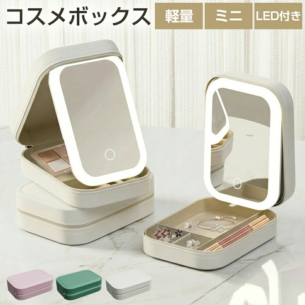 商品詳細商品特徴 【コンパクトで大容量の収納】 コンパクトなのに大容量だからお気に入りの化粧品をまとめて収納できる。ごちゃごちゃしやすいメイク道具を一か所にまとめることができるから、迷子になったり、散らかったりする心配もありません。毎日のメイクが楽しくなるプロ仕様のメイクボックス。 【持ち運びがらく】 コンパクトで持ち運びやすいデザイン。耐久性が高いPUレザーを使用しているから摩耗や破損に対して強く、ツースケースに入れて旅行にも最適。 旅先でもいつものメイクができる。仕様 商品仕様： 素材：PU カラー：ホワイト、ピンク、グリーン 用途：自宅用、旅行用、職場用、外出用 製品サイズ：16.5×11.5×6cm