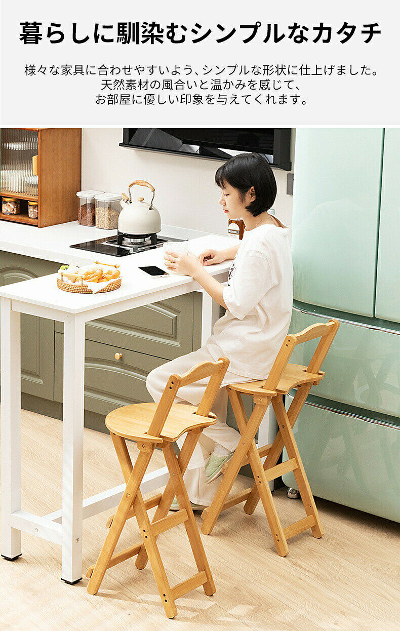 折りたたみ椅子 チェア 椅子 軽量 カウンターチェア 竹 完成品 省スペース お手入...