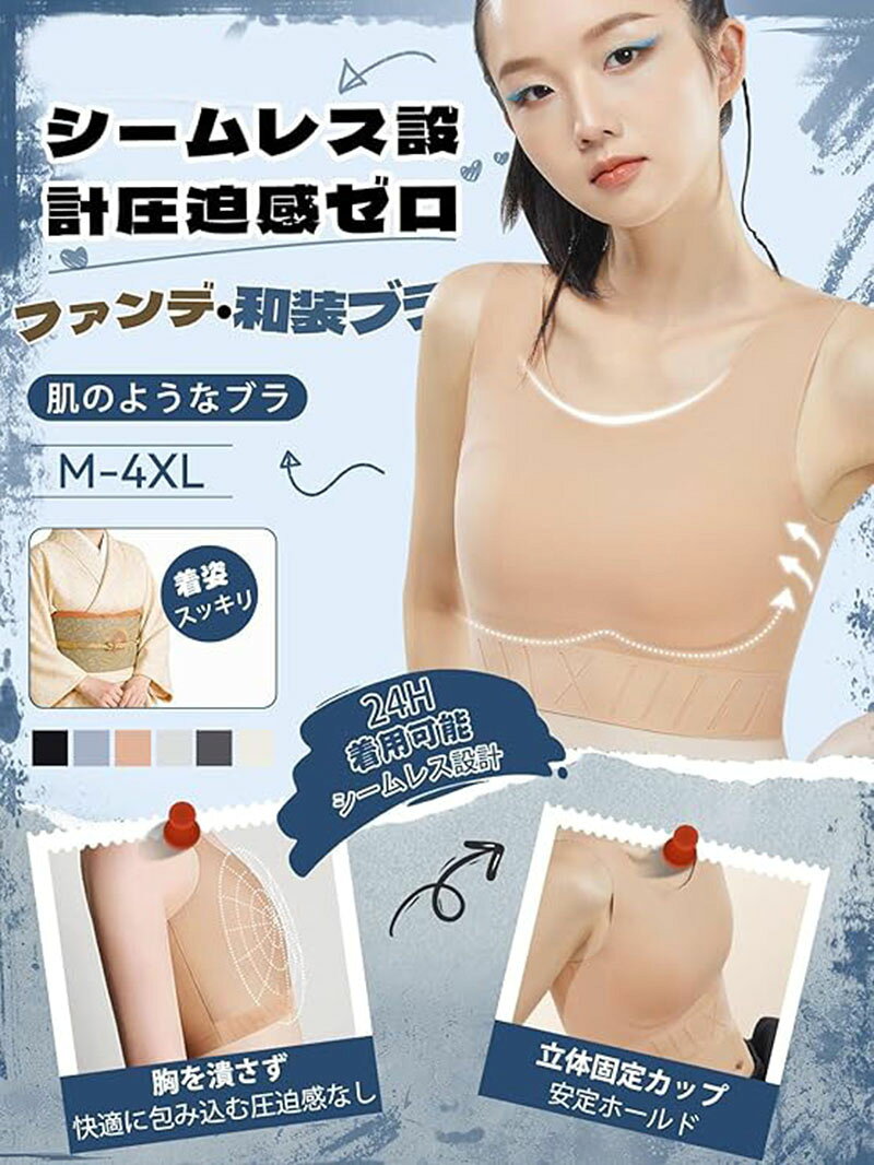 胸を小さく見せるブラ【ファンデ?和装ブラジャー】胸つぶし 和装ブラ ナベシャツ 和装下着 着物ブラジャー ナベシャツ ワイヤレ hiroshop-10019666 HIRO Online Shop サンプル画像2