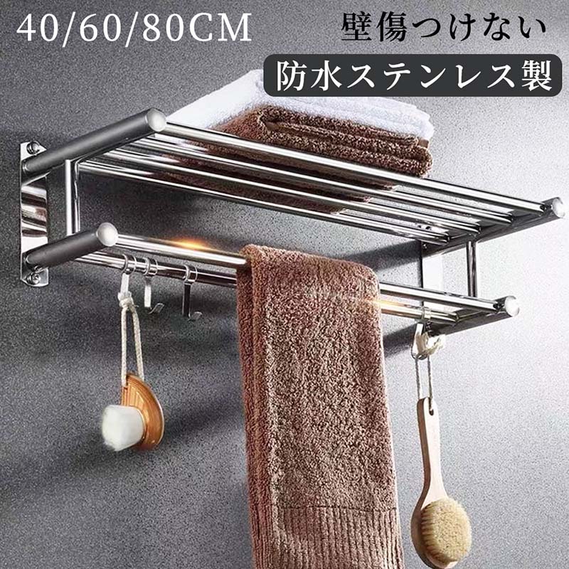 タオルハンガー タオル干し 浮かせる収納 掃除用品 タオル掛け 大容量化 ステンレス製 防水素材 台拭き シンプル カビ防止 洗面所 キッチン お風呂 壁傷つけない 防水ステンレス製
