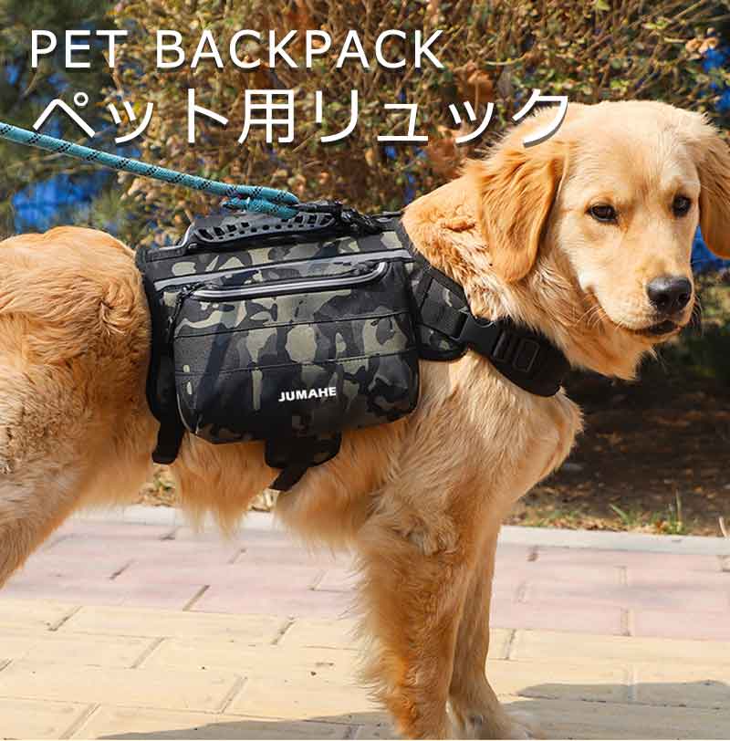 犬用リュック 散歩 キャンプ 旅行 ペット用バックパック サドルバッグ ハーネス付き リュック 防水オックス生地 軽量 丈夫 通気性 反射テープ付 調整可能 装着が簡単 超便利 6色 hiroshop-10019689 HIRO Online Shop サンプル画像2