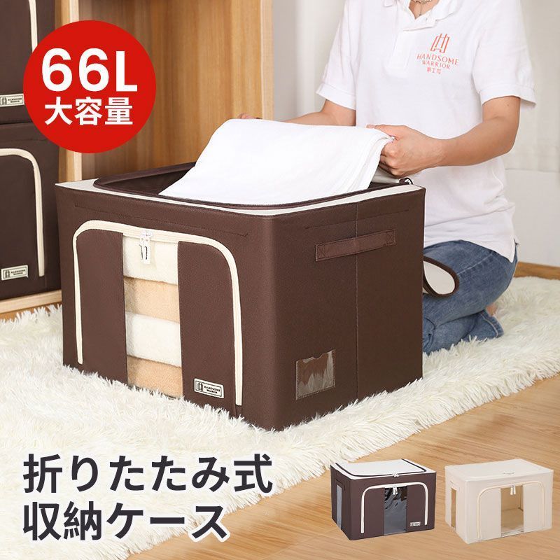 クローゼット収納 高さ33cm 衣類収納 窓付き 衣類 折りたたみ式 収納 クローゼット 66L 窓付 シャツ 収納ボックス 中身が見える タオル 押入れ 布製 積み重ね 幅50cm 奥行40cm フタ付き 収納ケース 衣替え 衣装ケース 収納BOX