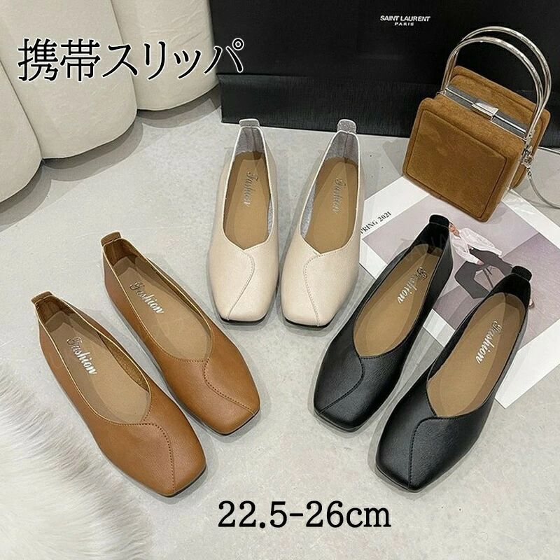 携帯スリッパ レディース おしゃれ 携帯 スリッパ 黒 かかと付き 女性用 パンプス ...
