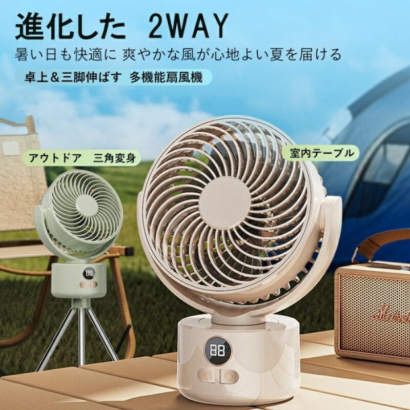 サーキュレーター 扇風機 充電式 コードレス 首振り 静音 dc 静か 省エネ dcモーター おしゃれ リビングファン アウトドア 換気 送風 節電 衣類乾燥 卓上