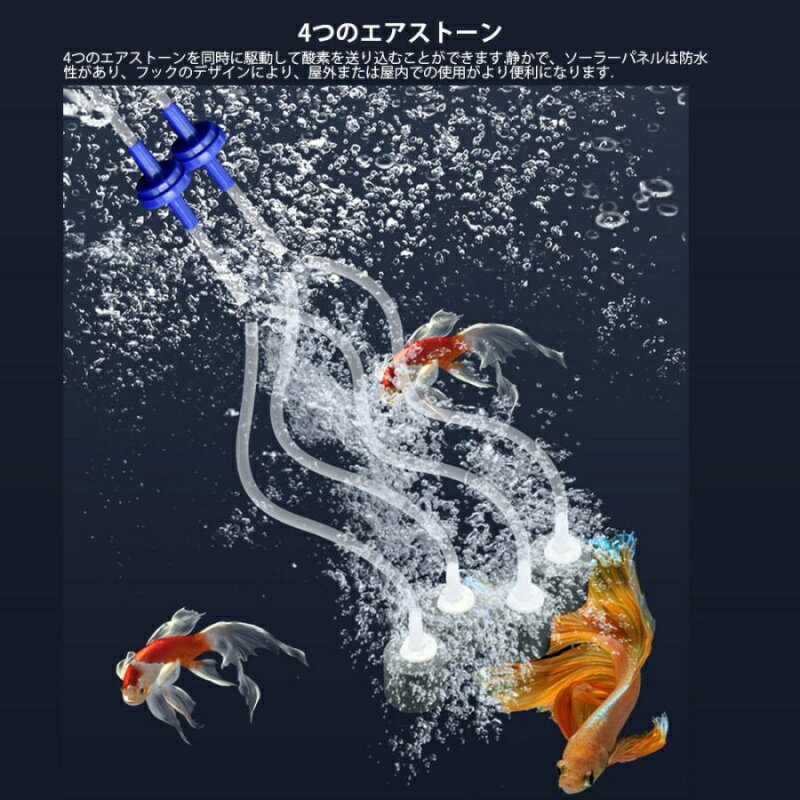 ソーラーエアポンプ 2.5L/min 水槽用エ...の紹介画像3