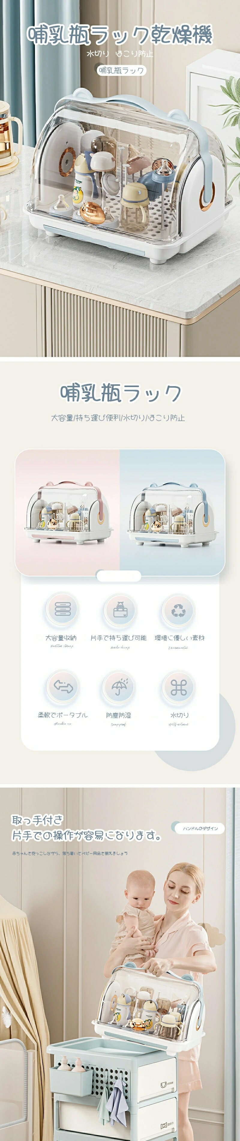 哺乳瓶ラック 乾燥ラック 収納ボックス 食器 ボトル 水切り ほこり防止 衛生的 カバー付き トレー付き 回転通気口 乾燥 持ち運び便利 大容量 プレゼント おしゃれ