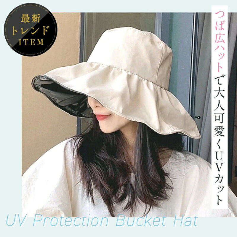帽子 レディース UVカット バケットハット 遮光 紫外線遮断率 99.9% 大きいサイズ ...