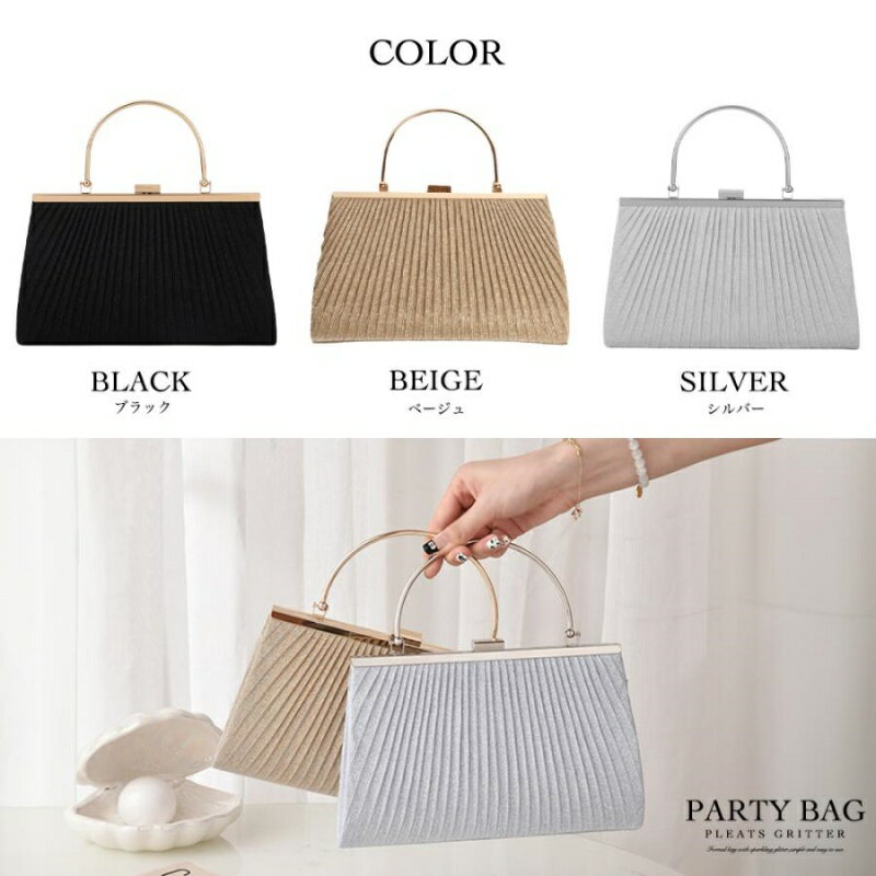 パーティーバッグ クラッチバッグ 結婚式 2way フォーマル セカンドバッグ ラメ キラキラ 光沢 二次会