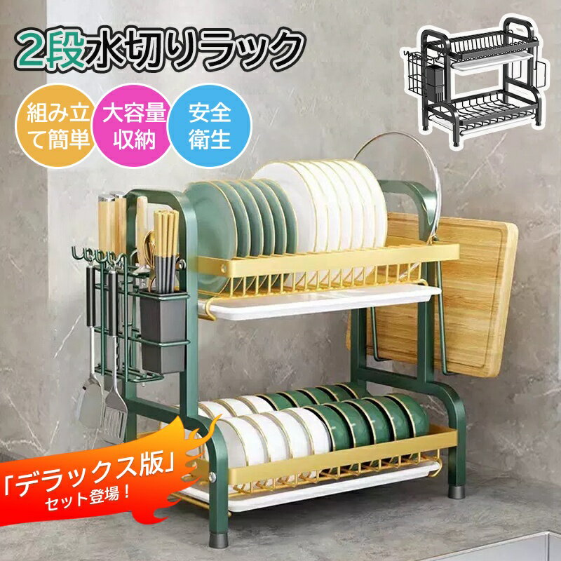 キッチン収納 ダブル層 ラック ブラック グリーン 多用途 耐久性 頑丈な構造 モダンなデザインと実用性