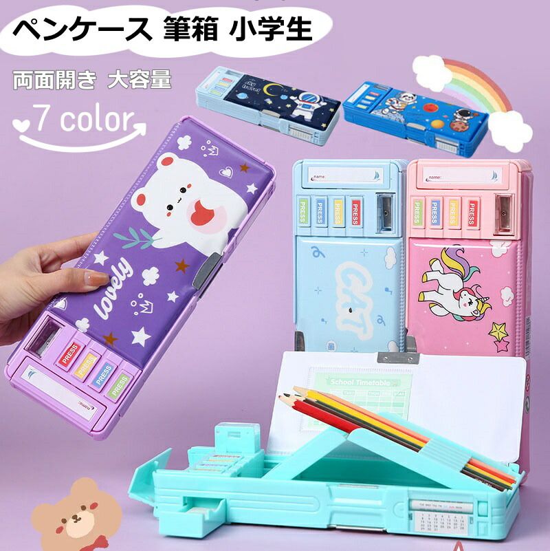 商品情報【製品仕様】かわいい絵がプリントされた両面開きのペンケースです。サイズは24.5*3.5*9cmで、大容量のデザイン、様々な文房具を収納することができます。購入の色展開は恐竜、ユニコーン、ネコ、宇宙飛行士など4つのタイプでご用意しております。【主な素材】メイン素材はポリエステ。上質のプラスチック素材を使用し、安全、無毒性ご安心に使用しております。非常に軽量で持ち運びやすく、丈夫で耐久性があり、ペンの落下防止ができ、長期間使用も可能です。【多機能のデザイン】ペンケースは両面開きのデザインで、背面にはルーラなどの道具を収納でき、正面は消しゴム専用のスペース、鉛筆削り、カリキュラム、ペン専用ホルダーなどがあり、様々な機能を一度に満たす！学習が楽しくなります！【適用シーン】このペンケースは小中学生から大学生までに適し、学校での着用だけでなく、会社の事務所での使用も適用します。誕生日プレゼント、クリスマスプレゼント、進学した子供たちへの新学期プレゼントとしてもおすすです。