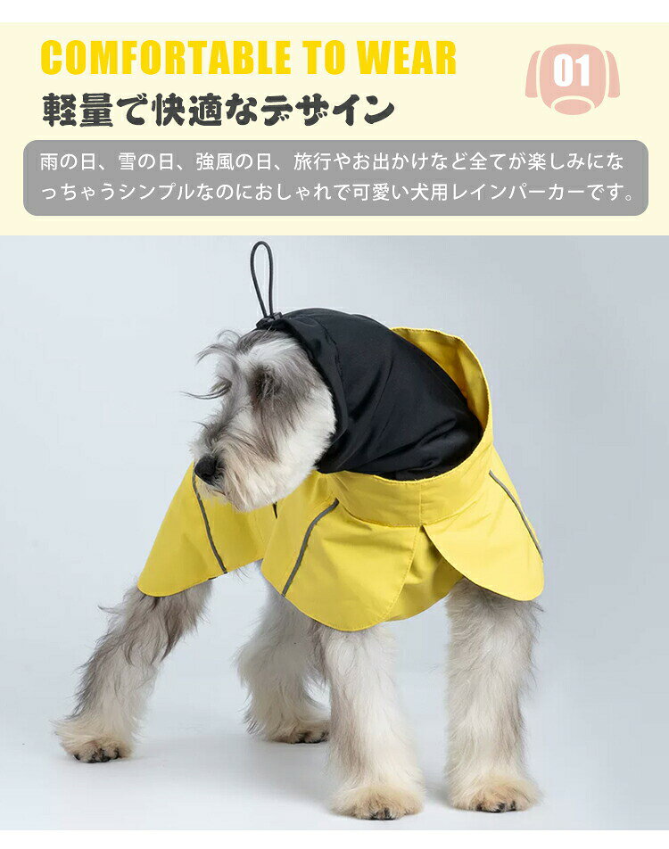 HIRO Online Shopの【9/4〜9/11限定半額オフ】ペット服 犬服 犬 レインコート 小型犬 中型犬 大型犬 犬用レインコート お腹泥よけ 犬の服 ドッグウェア 雨具 犬のカッパ 雨合羽 いぬ 袖 雨合羽 防水 梅雨 雪 ポンチョ アウター カッパ アウトドア マジックテープ 夏服 秋服｜アングル3