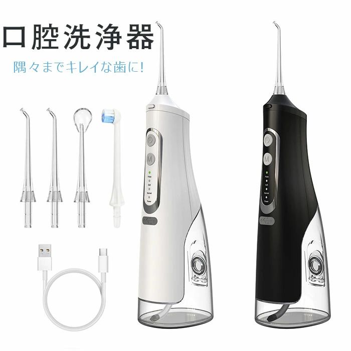 口腔洗浄器 電動歯ブラシ 歯間ブラシ 歯間クリーナー 歯洗浄 歯磨き超音波 歯垢除...