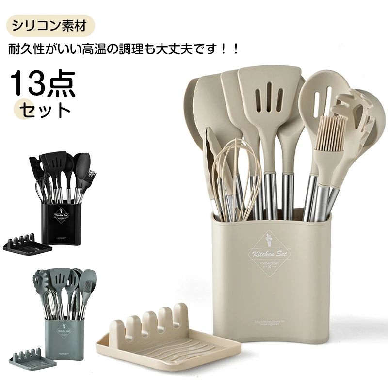 キッチンツール 母の日 汎用性 北欧風 無地 耐熱シリコン キッチンツールセット シンプル プレゼント 調理器具 セットシリコン