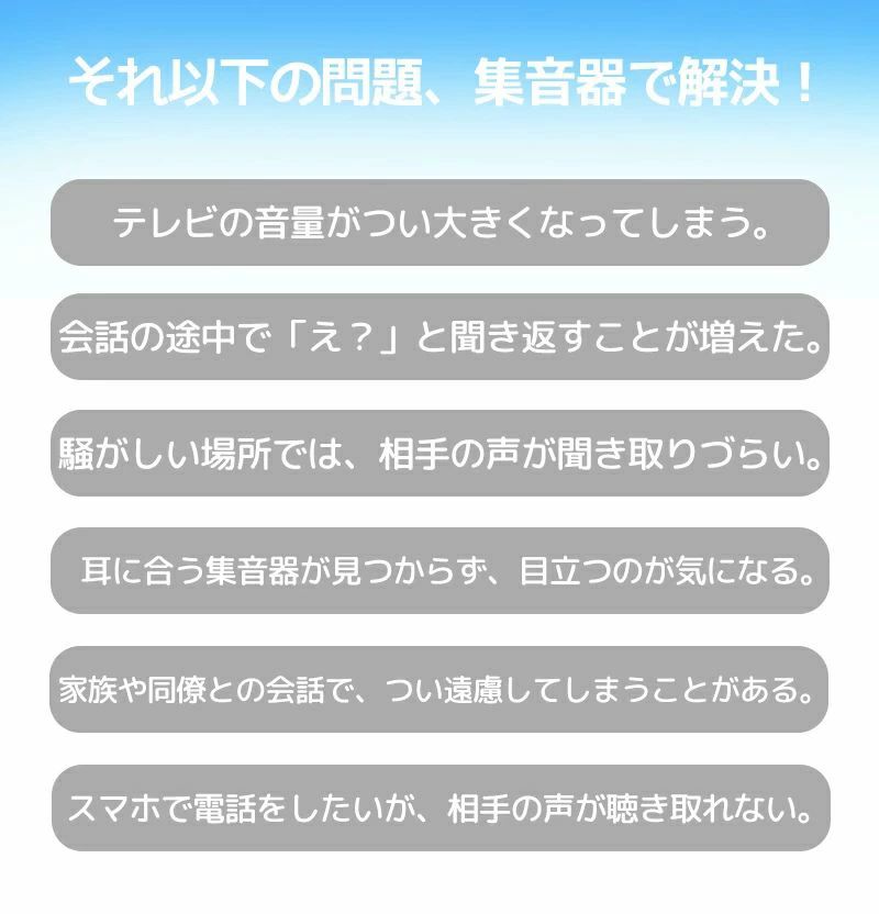 集音器 片耳式 しゅうおんき 片耳用集音器 ワイヤレス集音器 イヤホン型集音器 イ...