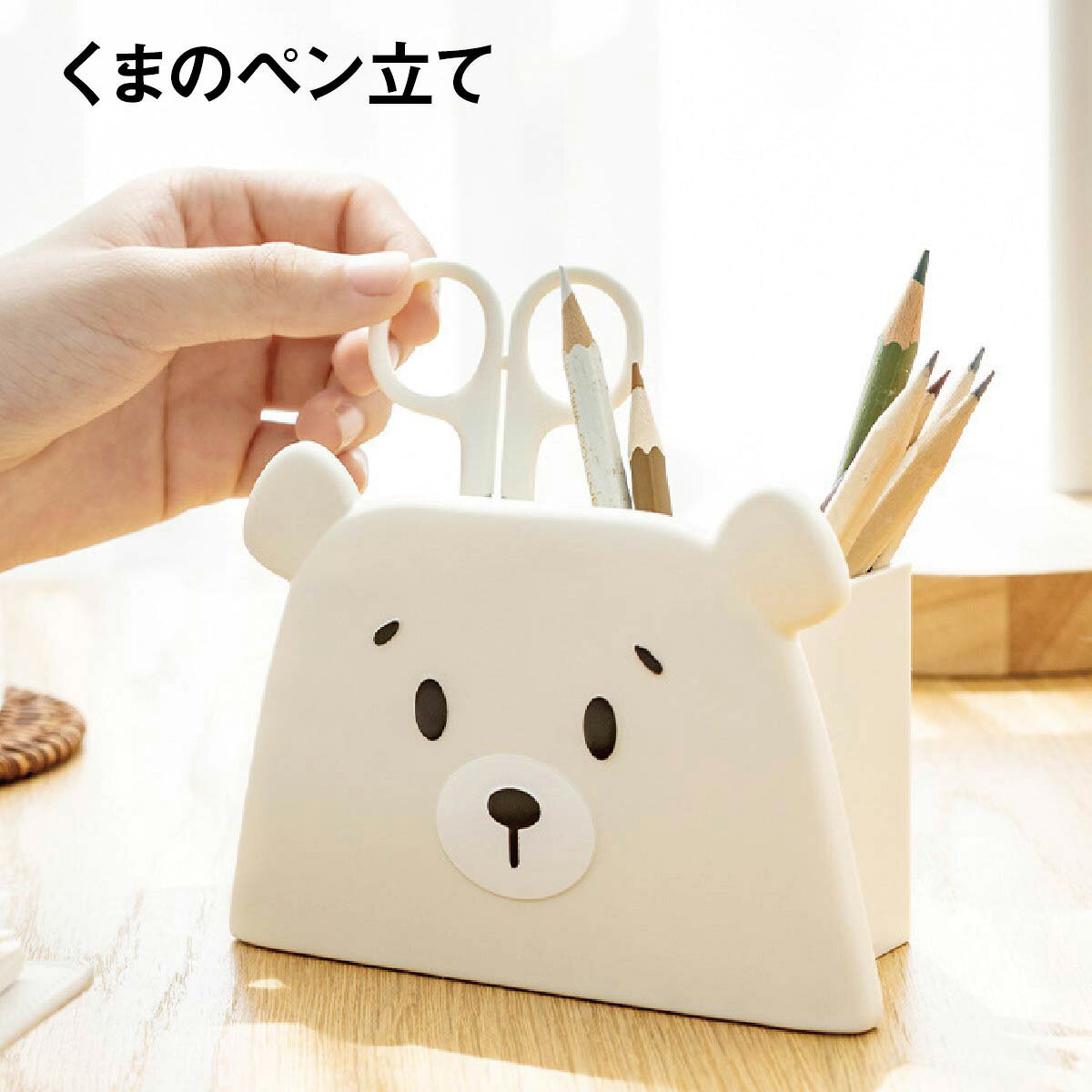 おすすめ商品ラインナップ- 文房具商品 -くまのペン立て可愛らしいクマのペン立てで、デスクを癒しの空間にスペースを取らない！かわいくてコンパクトなペン立てサイズ：13.5×5.5×9.2cm材質：PP重量：約93gペン立て ペンスタンド ペン オフィース デスク かわいい 卓上 小物入れ 大容量 回転 便利 新生活 鉛筆立て ペンホルダー 仕切り おしゃれ jiang tk-jiang ジアン 省スペース 可愛い 卓上収納 収納 小物収納
