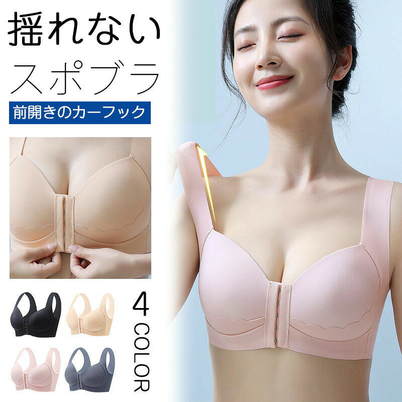 スポーツブラ 揺れない 前開き フロントファスナー スポブラ スポーツ 下着 ブラジャー ランニング ジュニアブラ ヨガ ジム ジョギング カップ付き 大きいサイズ ジュニア 運動 スポーツ ブラジャー おしゃれ 中学生 ヨガブラトップ ヨガウェア スポーツウェア 下着 肌着フィットネス 運動 部活 ルームウエア 速乾 パッド メッシュ ブラック ブルー スポーツ 下着 ヨガ ジュニア 体育 胸を小さく見せる おしゃれ 中学生 ブラトップ ハイサポート商品情報注意モニター発色の具合により色合いが異なる場合がございます。