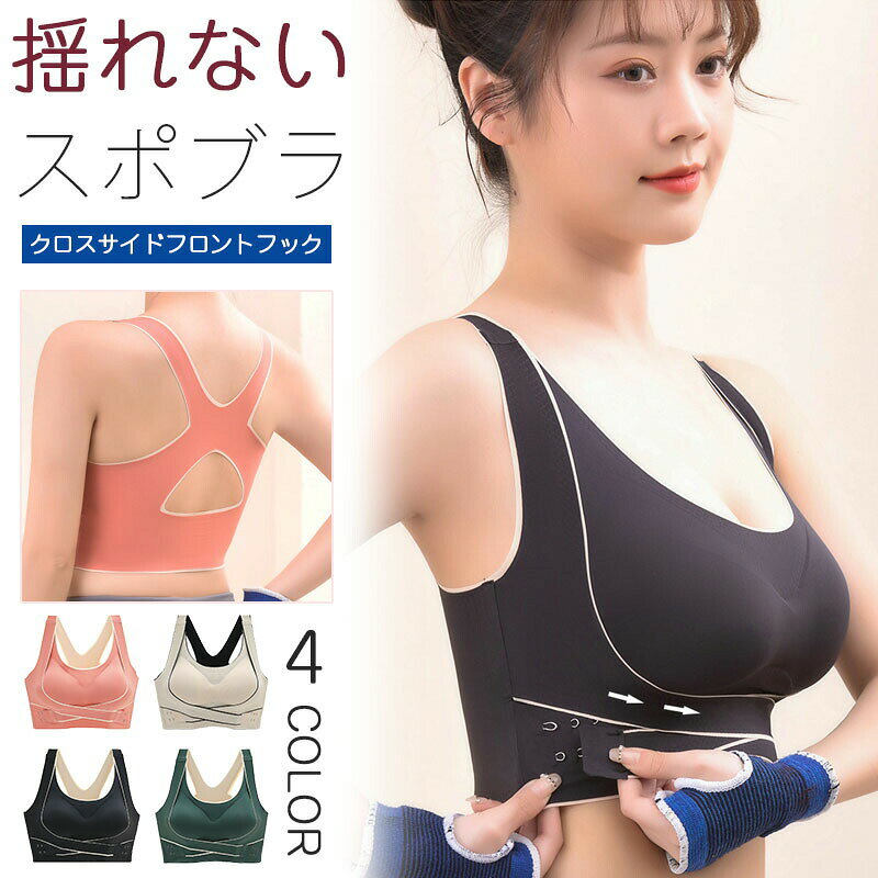 スポーツブラ 揺れない スポブラ スポーツ 下着 ブラジャー ランニング ジュニアブラ ヨガ ジム ジョギング カップ付き 大きいサイズ ジュニア 運動 スポーツ ブラジャー おしゃれ 中学生 ヨガブラトップ ヨガウェア スポーツウェア 下着 肌着 ハイサポート 高級 プチプラフィットネス 運動 部活 ルームウエア 速乾 パッド メッシュ ブラック ブルー スポーツ 下着 ヨガ ジュニア 体育 胸を小さく見せる おしゃれ 中学生 ブラトップ ハイサポート商品情報注意モニター発色の具合により色合いが異なる場合がございます。
