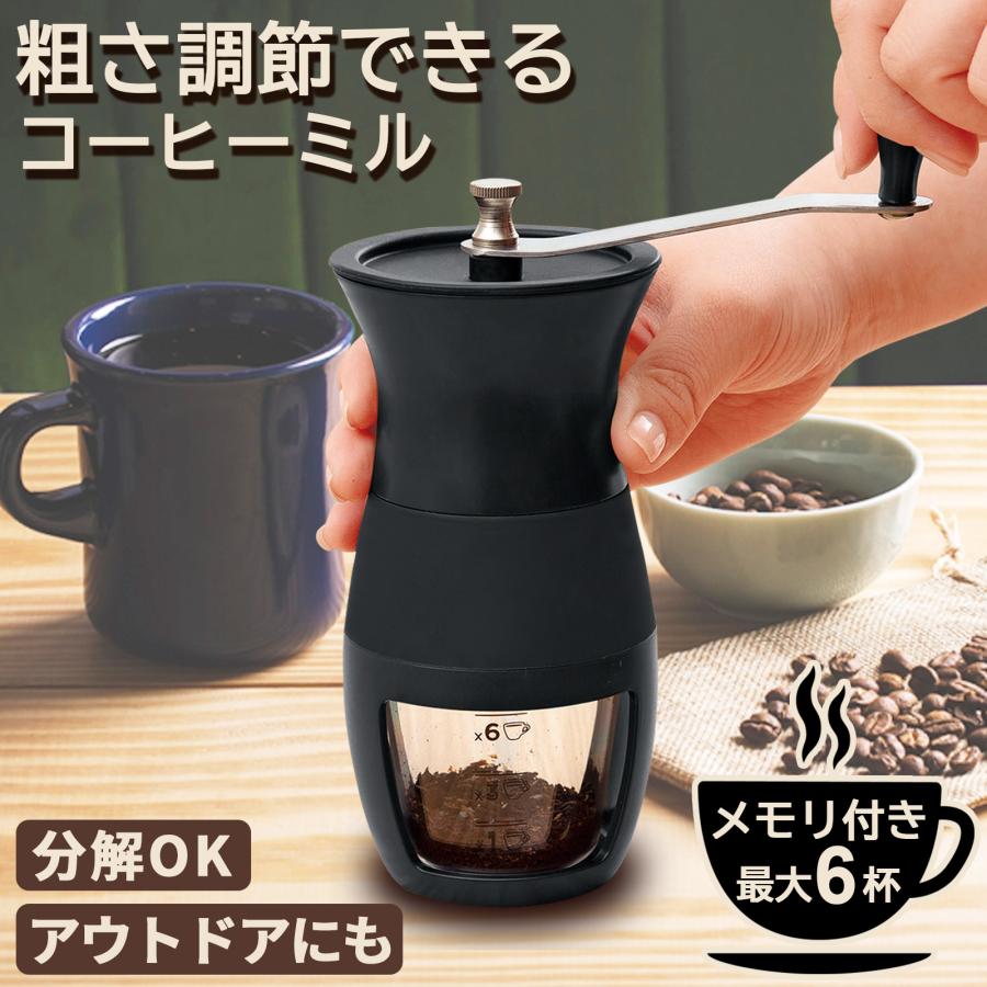 商品説明商品特徴＼お家やアウトドアで簡単に挽きたてコーヒーが飲める！／ 手動で粒度調節できるコーヒー豆を挽くミルです。 小さく収納可能で持ち運びにも便利なのでアウトドアシーンにも カップ約6杯分のコーヒー豆をたっぷり挽くことが出来ます。 一目でわかる136杯分の目盛付き 細挽きから粗挽きまでお好みの粗さに調整できるのもポイントです サイズ 約フタ直径8.5×高さ17.5cm (ハンドル長さ:約12cm) 個装サイズ：8.5×8.5×19.0cm 重量 約280g 個装重量：310g 素材材質 ABS樹脂、陶器、シリコーンゴム、ポリスチレン、アルミ、ステンレス鋼、スチール 仕様 カップ容量:約100ml 耐熱温度:ABS樹脂:90度、シリコーンゴム:190度、ポリスチレン:80度 生産国 中国 滑り止め/シリコン/豆入れ簡単/粒度調節/分解OK/持ち運び/握りやすい/コーヒー/コーヒーミル/香り/音 手動で粒度調節できるコーヒー豆を挽くミル。小さく収納し持ち運びにも便利で、アウトドアでも活用できる。ハンドルをはずしてスッキリ収納でき、分解ししっかり洗える。また　一目でわかる1、3、6杯分の目盛付きで、どこでも簡単に挽きたてのコーヒーをお楽しみいただけます。 【使用上の注意事項】 手動式コーヒーミルのみとなり、その他のものは付属しません。 日本語説明書は付属いたしません。