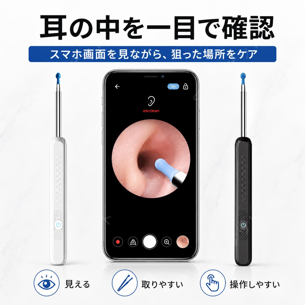 HIRO Online Shopの耳かき カメラ 耳そうじ 光る スコープ 耳掃除 800万高画素 ワイヤレス 高画質 イヤースコープ USB充電 無線WIFI接続 LEDライト IPX5防水 スマホ Type-c充電式 みみかき 温度制御 シリコン プレゼント 誕生日 iphone Android iPad対応｜アングル2