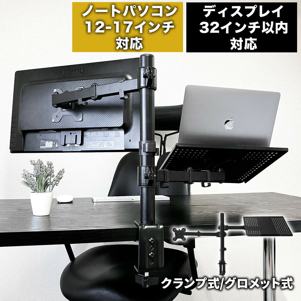 Monitor Arm for Laptops, Dual Screen, Clamp Type, Grommet Type, Monitor Display Arm Stand, Rotating Display Stand for Laptops and PCs