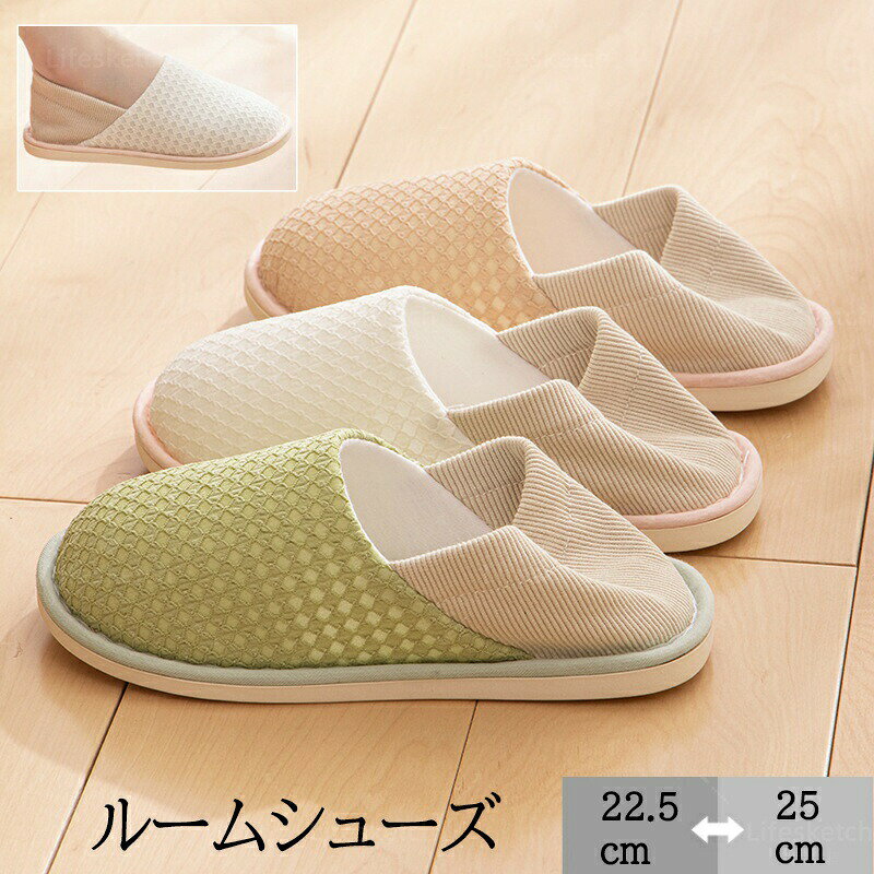 【商品詳細】細かいチェック柄と繊細なレース模様がフェミニンでかわいいルームシューズが入荷しましたかかと付き室内履きですが折ってかかとを踏んで一般的なスリッパと同じように履いてもOKな2wayタイプです裏底はすべり止め付きなのでタイルやフローリングなどでもOK ご高齢の方や転倒に気を付けたい妊婦さん、療養中の方などにも履いていただけますリビング用やキッチン、トイレなどのおうち用としてや、入院、高齢者施設などでの内履き用としても【サイズ】S(内寸22-22.5cm)/M(内寸23-23.5cm)/L(内寸24-24.5cm)/XL(内寸25-25.5cm)サイズ選択方法サイズ＝足長＋0.5cm【カラー】オレンジ/グリーン/ベージュ【素材】コットン+ゴムメーカー希望小売価格はメーカーサイトに基づいて掲載しています メーカー希望小売価格はメーカーサイトに基づいて掲載しています メーカー希望小売価格はメーカーサイトに基づいて掲載しています メーカー希望小売価格はメーカーサイトに基づいて掲載しています