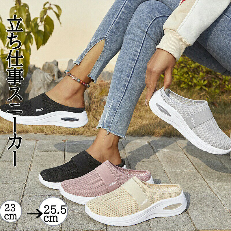 毎日履きたくなるマストアイテム。春、夏はTシャツ、ポロシャツ等のトップスやクロップドパンツ、ジョガーパンツ等と合わせてコーデが楽しめます。通気性が抜群で、長時間履いても疲れにくくなります。インソールも抗菌防臭加工を施して、軟らかくて、履いたその日から足になじみやすくなっています。靴底はクッション性に優れ、踏み込む際の衝撃を吸収し、とても歩きやすくて疲れにくいです。抜群のフィット感とスピード感、履けば履くほど足に馴染み、足の形にフィットしていきます。靴底には特殊な加工を施しており、滑りにくて耐磨耗性が抜群。【素材】スパンデックス【カラー】ブラック、ベージュ、ピンク、ブラック【サイズ】36(内寸23cm)37(内寸23.5cm)38(内寸24cm)39(内寸24.5cm)40(内寸25cm)41(内寸25.5cm)【セット内容】ローファー