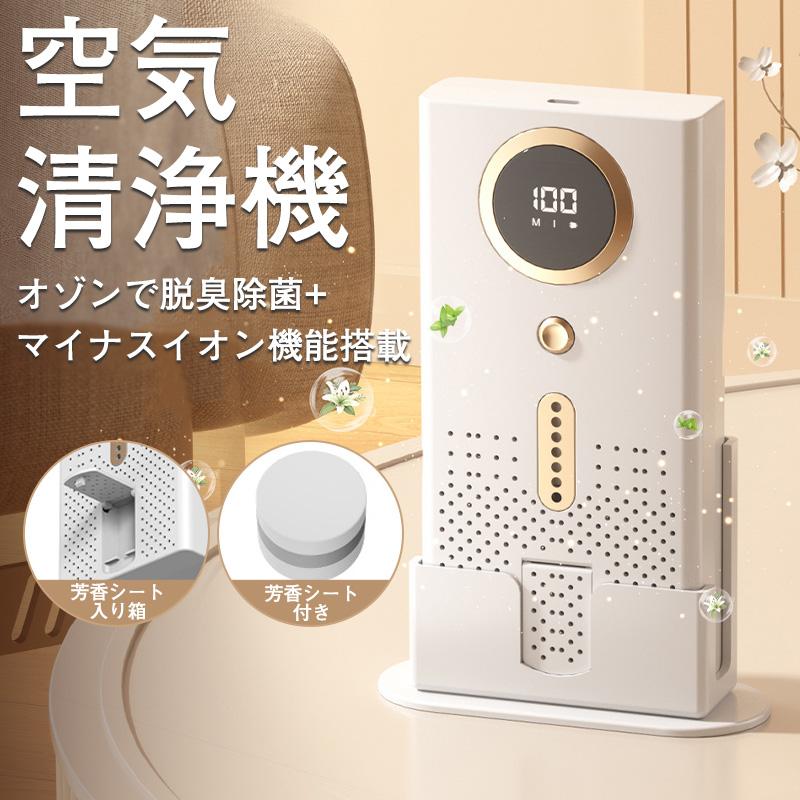 脱臭機 ペット 強力 オゾン トイレ 消臭機 小型 介護 ペット臭 空気清浄機能 花粉 多機能 オゾン脱臭機 タバコ 空気清浄機 マイナスイオン発生器多機能　トイレ　消臭機商品詳細:カラー:/ホワイト/サイズ:/11x4.5x16.9cm【オゾンで脱臭除菌+マイナスイオン機能搭載】オゾンは、悪臭のにおい分子を強力に酸化をして、においの無い物質に変化、分解させて、においを消します。ペット、トイレ、ヤニ臭、カビ、ゴミ、下水、食品の臭い、加齢臭（体臭）など様々なニオイを脱臭できます。マイナスイオン発生器も搭載し、空気を洗浄します。花粉がのどや鼻の粘膜に付着するのを防いでくれるため花粉対策にも効果があります。空気清浄機としても最適です。菌を分解し、ウイルスを不活性化できます。そのため感染症のリスクを軽減することが期待できます。【素材】ポリエステル、その他