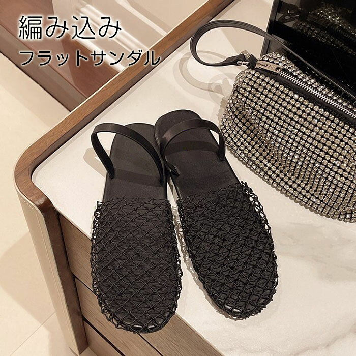 商品名：編み込みサンダル素材 ：PU、ゴムなどサイズ(cm)22.5cm（35）/23cm（36）/23.5cm（37）/24cm（38）/24.5cm（39）/25cm（40）カラー ：ブラック