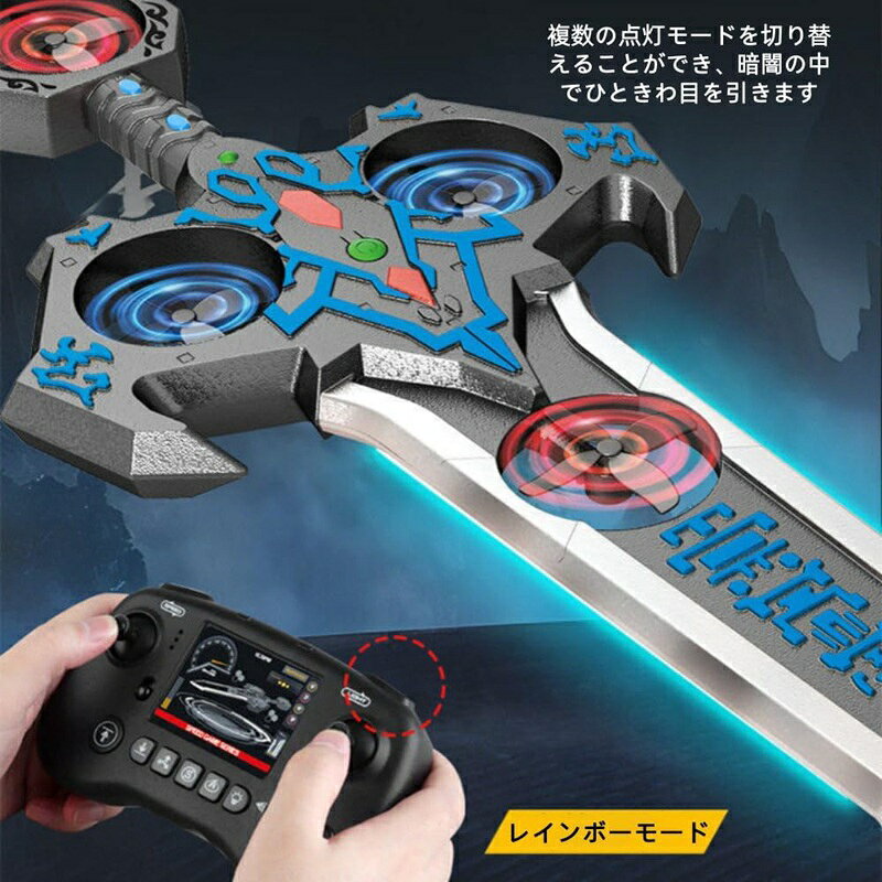HIRO Online Shopの幻御仙剣 ジェスチャー制御ドローン 光る飛行剣 リモコンで飛ぶ剣 リモコンで飛ぶ剣 手振り検知飛行 ホバリング機能 3D回転 屋内プレイ用 誕生日プレゼント ホリデーギフト｜アングル3