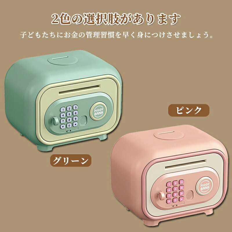 貯金箱 子供用貯金箱 かわいい 金庫型 電池式 紙幣 自動車ロールイン 指紋認証 暗証番号 開錠 大容量 コイン お小遣い 金銭管理 ATM 音楽付き パスワード設定 硬貨 お札 電子バンク おもしろ こども 玩具 [3]