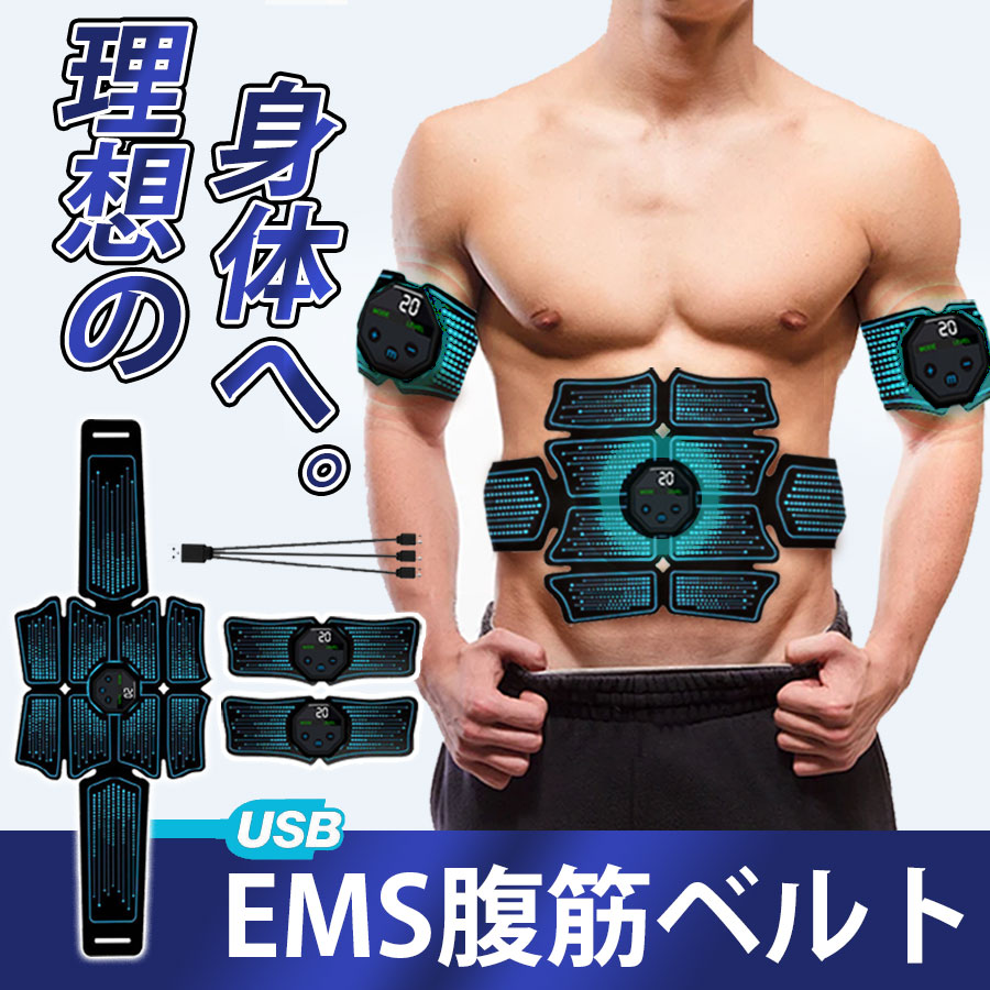 腹筋ベルト 腹筋トレーニング 10種類モード 20段階強度 LED液晶表示 USB充電式 腹...