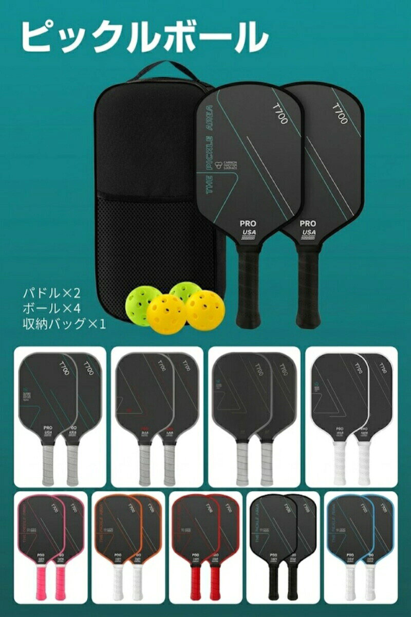 HIRO Online Shopのピックルボール セット パドル 2本 ボール 4個 収納バッグ付き ピックルボールラケット カーボンファイバー 軽量 約210g 初心者 入門 練習用 屋内 屋外 アウトドア スポーツ レジャー 家族 親子 友人｜アングル2