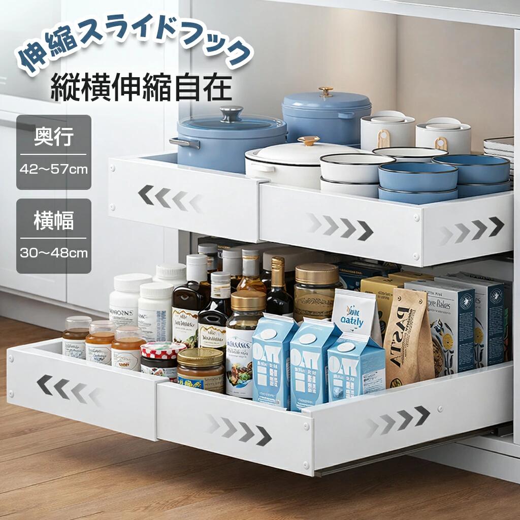 全方位伸縮スライドボックス