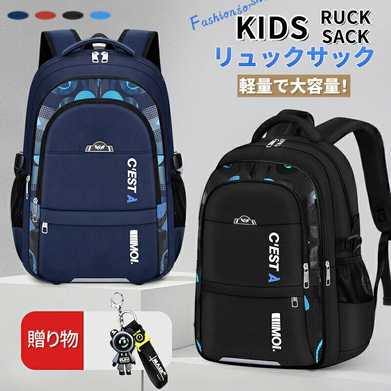 商品詳細商品内容： 子供リュックサック+チャーム素材：ポリエステルカラー：写真通りサイズ：41*30*16cm(1-3年生おすすめ)46*32*18cm(3-6年生おすすめ)