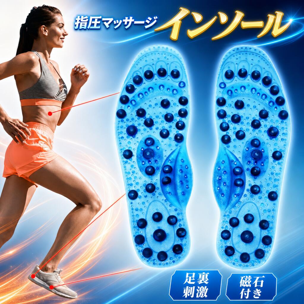 磁気インソール 足つぼ 中敷き 指圧インソール 男女兼用 靴の中敷き 透明 睡眠改善 疲労軽減 衝撃吸収 消臭 通気性 健康足磁気マッサージインソール男性用靴/ブーツパッド女性は循環疲労の緩和を促進します 磁気の力で足裏マッサージ