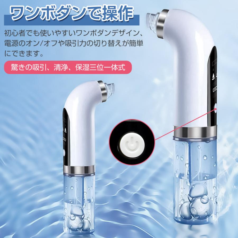 毛穴吸引器 美顔器 毛穴クリーナー 保湿 毛穴ケア 3段階調整 タンク分離式 6つヘッド イチゴ鼻 黒ずみ 角質 黒ずみ除去 角栓吸引 スキンケア 男女兼用 保湿毛穴吸引器 真空吸引 敏感肌適用 2025 ギフト プレゼント hiroshop-10021311 HIRO Online Shop サンプル画像3
