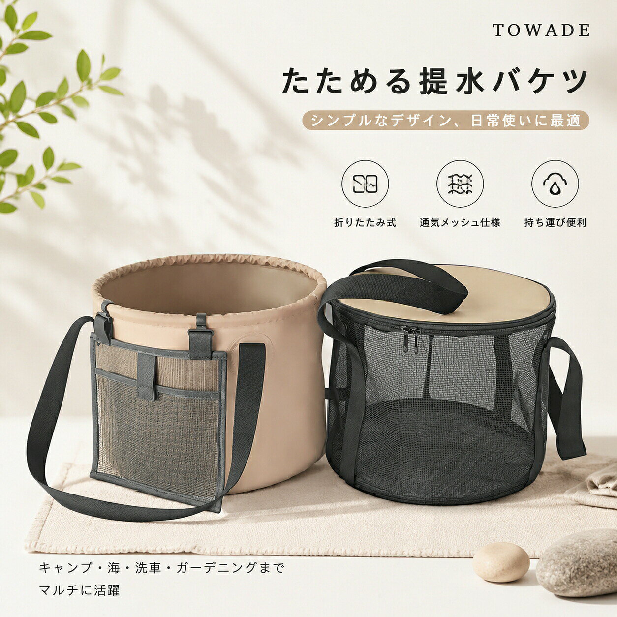 折りたたみバケツ 20L 大容量 携帯バケツ 軽量 コンパクト収納 PVC防水 メッシュ蓋付き サイドポケット付き アウトドア キャンプ 海水浴 洗車 ガーデニング 2色展開